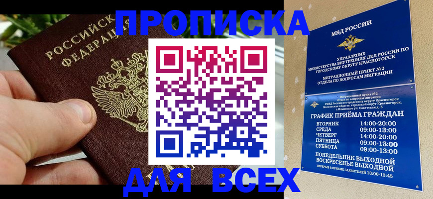 прописка иностранных граждан в Щучье