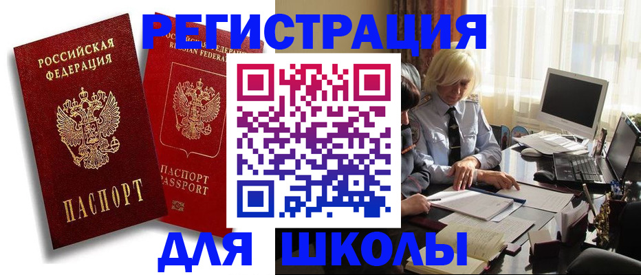 временная регистрация 2025 в Щучье