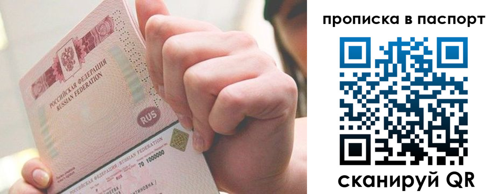 прописка иностранных граждан в Щучье