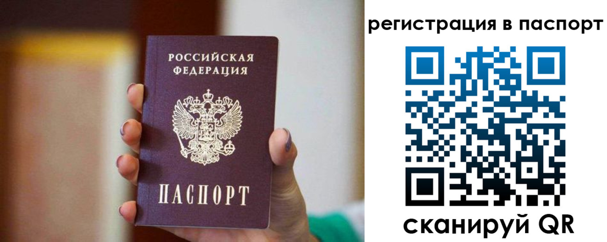 временная регистрация гарантия в Щучье