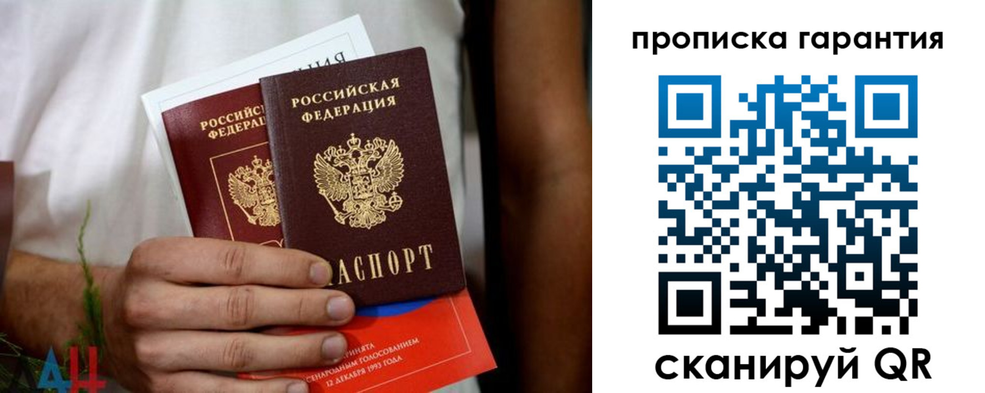 прописка в квартире в Щучье