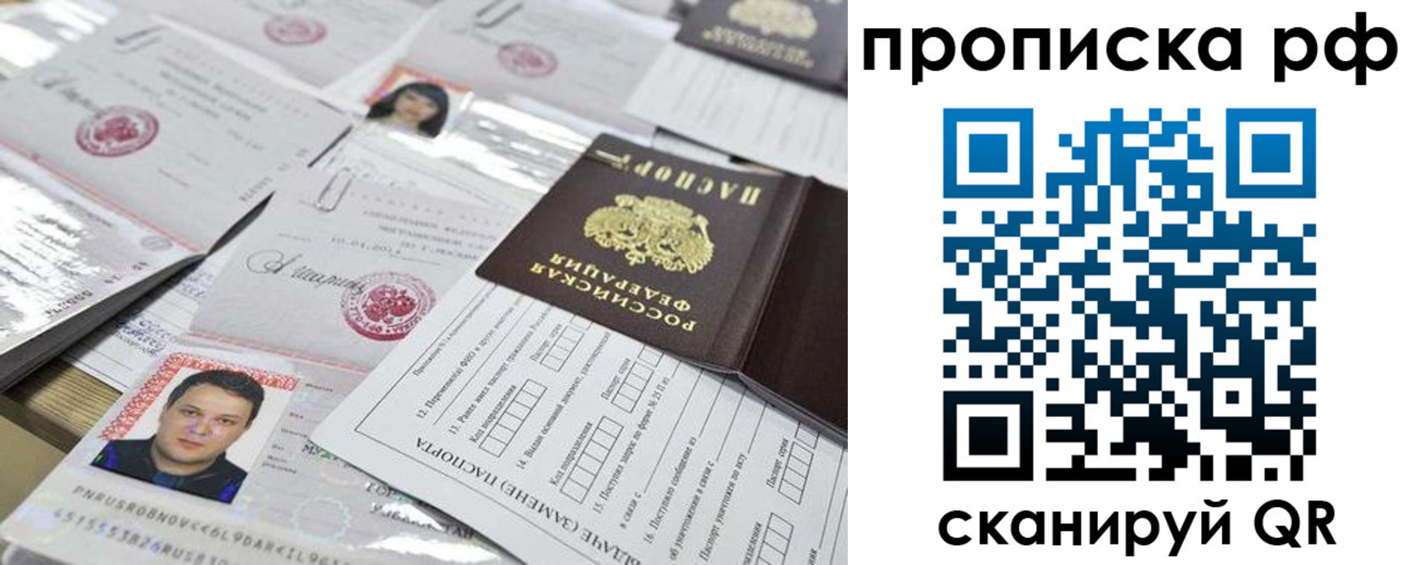 прописка регистрация в Щучье