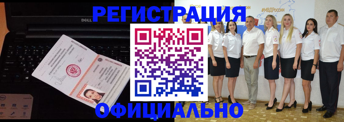 временная прописка в Щучье